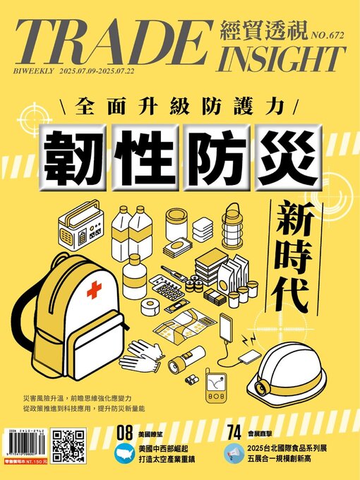 Title details for Trade Insight Biweekly 經貿透視雙周刊 by Acer Inc. - Available